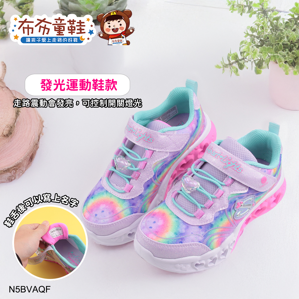 SKECHERS_Heart_Lights電燈彩虹愛心紫色兒童運動鞋